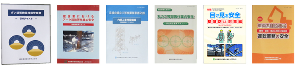 各種教材